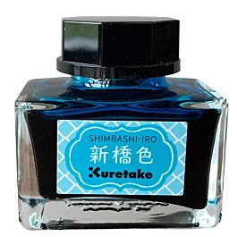 Kuretake Blue Shimbashi-iro Ink-brown liquid ink 20ml